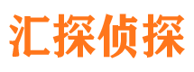 福清侦探公司